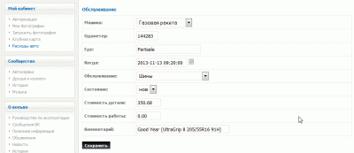 ScreenHunter_04.gif
