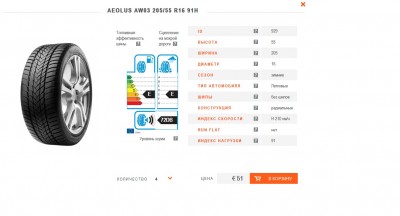 Aeolus_AW03.jpg