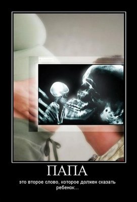 demotivator069.jpg