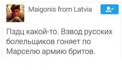 Гоняют бритов.jpg
