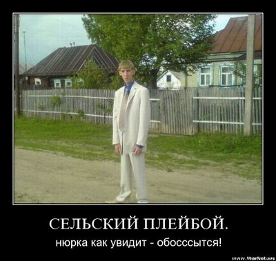 плейбой.jpg