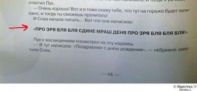 про Винни-Пуха.jpg