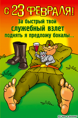 23-fevralya_02.gif