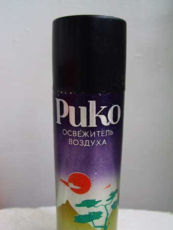 Пуко.jpg