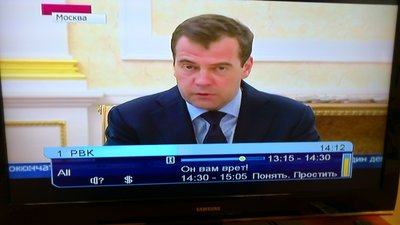 DSC_3504 Медведев.jpg